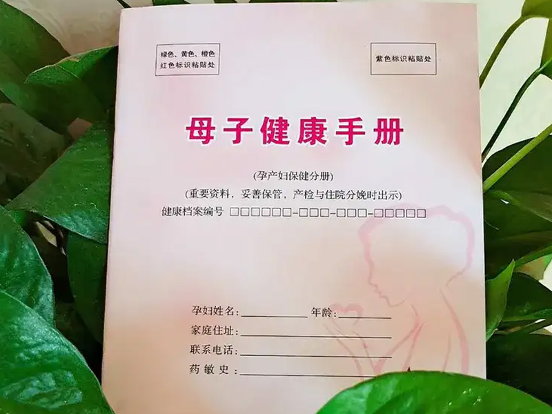 西北妇幼建档需要产检