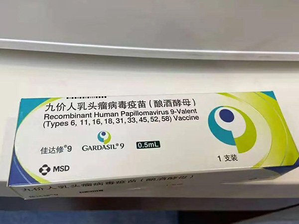九价hpv疫苗