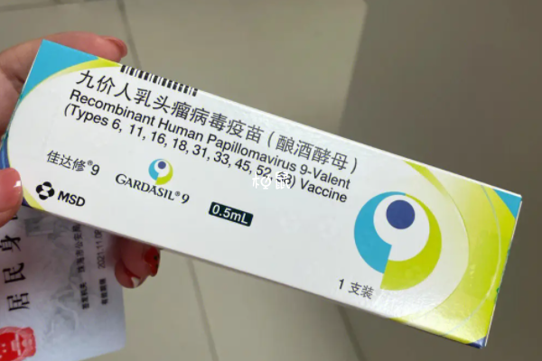 九价疫苗需要预约接种