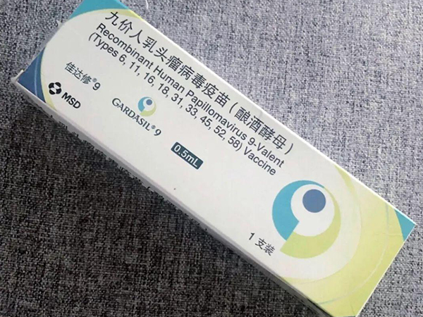 九价hpv疫苗可通过微信公众号预约