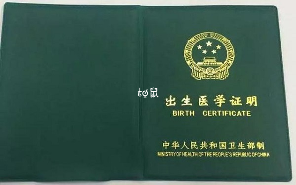 没建档不能办出生证明