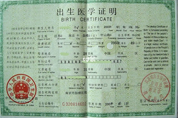 重庆出生证明如何补办