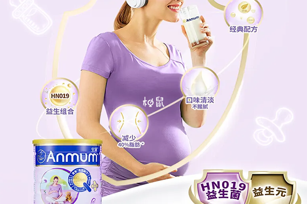 安曼孕妇奶粉很不错
