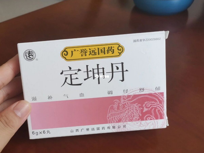 怀孕后不宜服用定坤丹