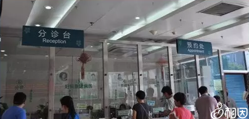 人工分诊台
