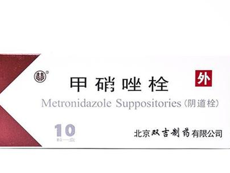 使用甲硝唑栓治疗结束2-3天后可同房