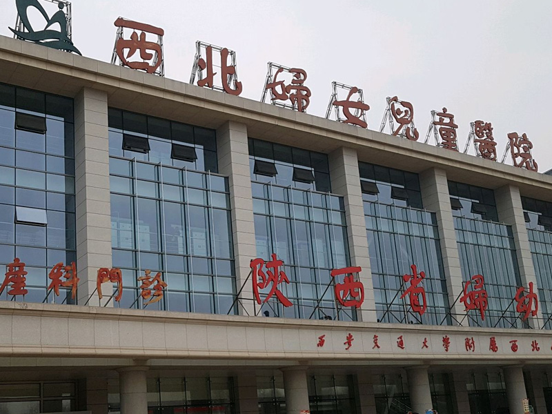 西北妇幼建档流程分享