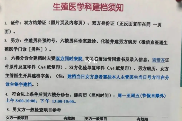 试管建档包括五个步骤