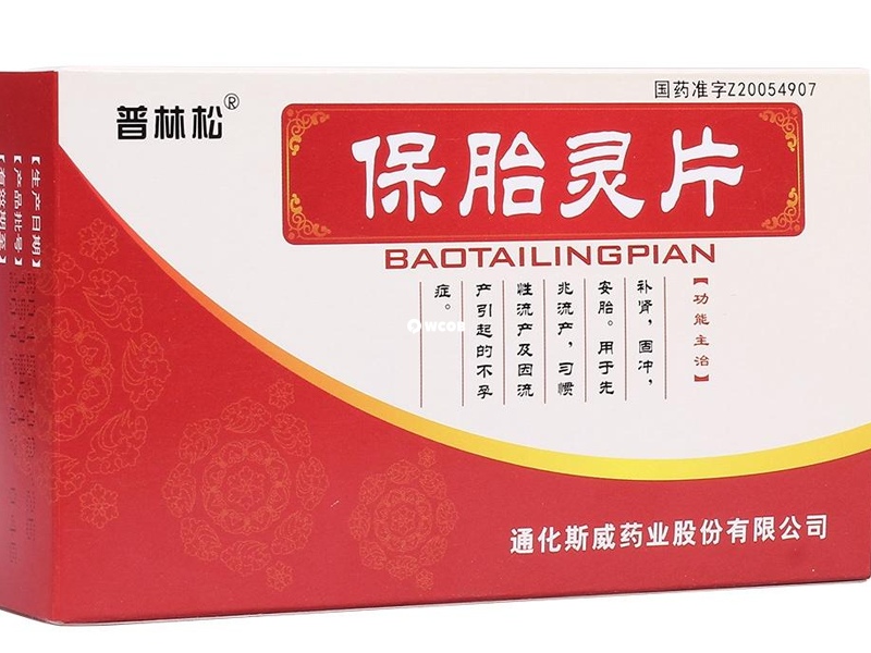 保胎灵片适合给易流产者使用